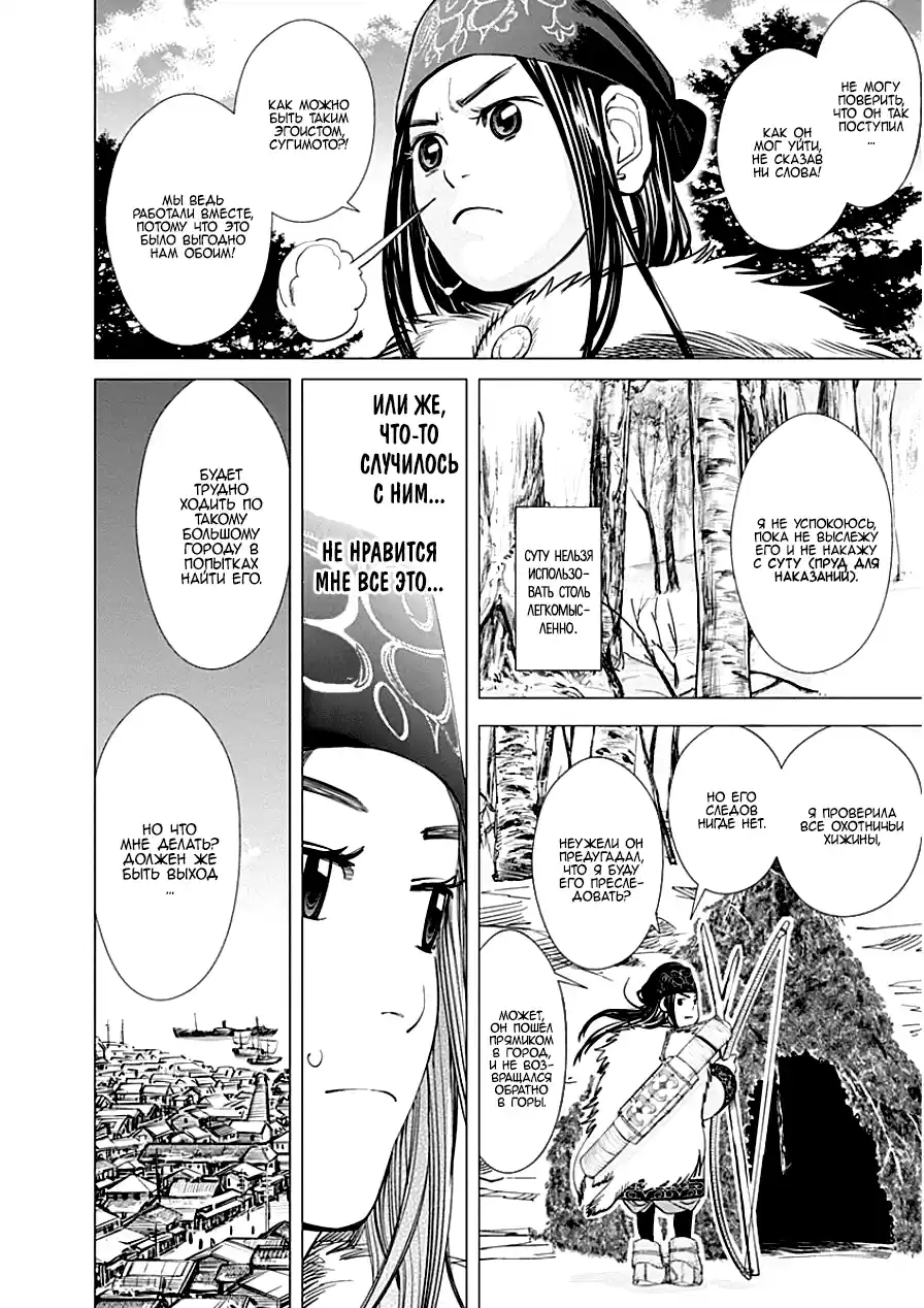 Read Золотой Бог Манга (Golden Kamui) Manga Online