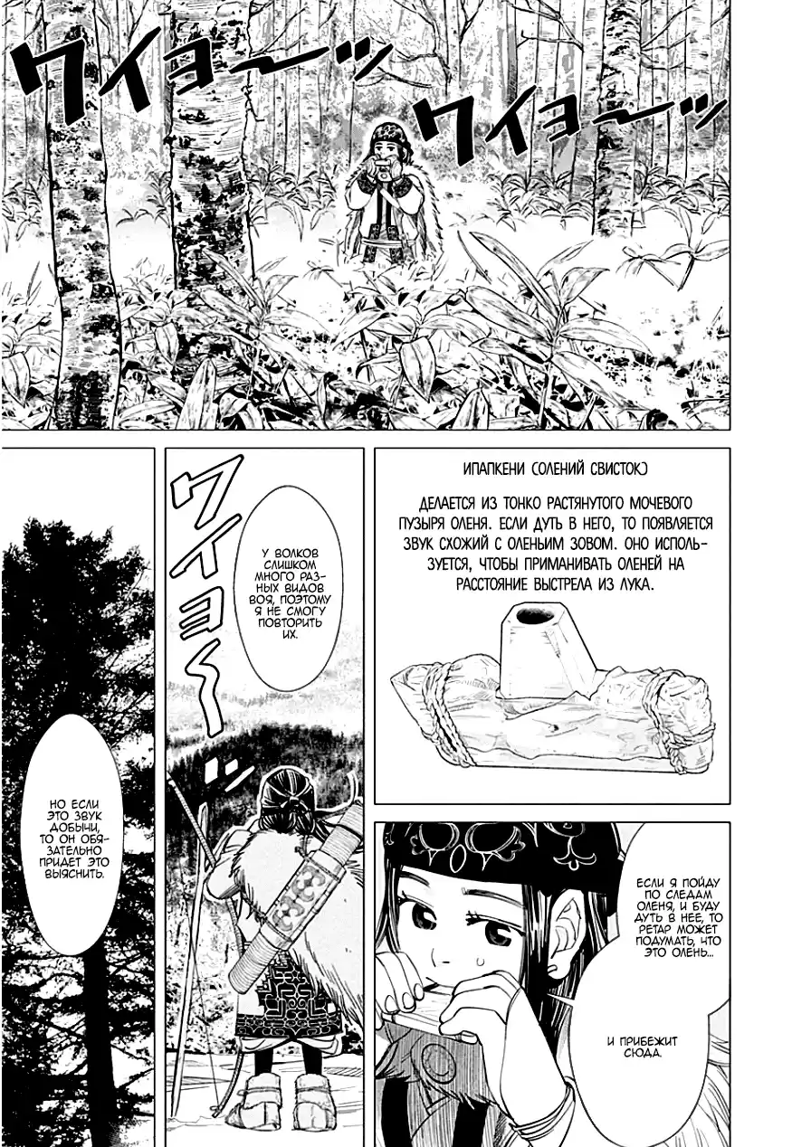 Read Золотой Бог Манга (Golden Kamui) Manga Online