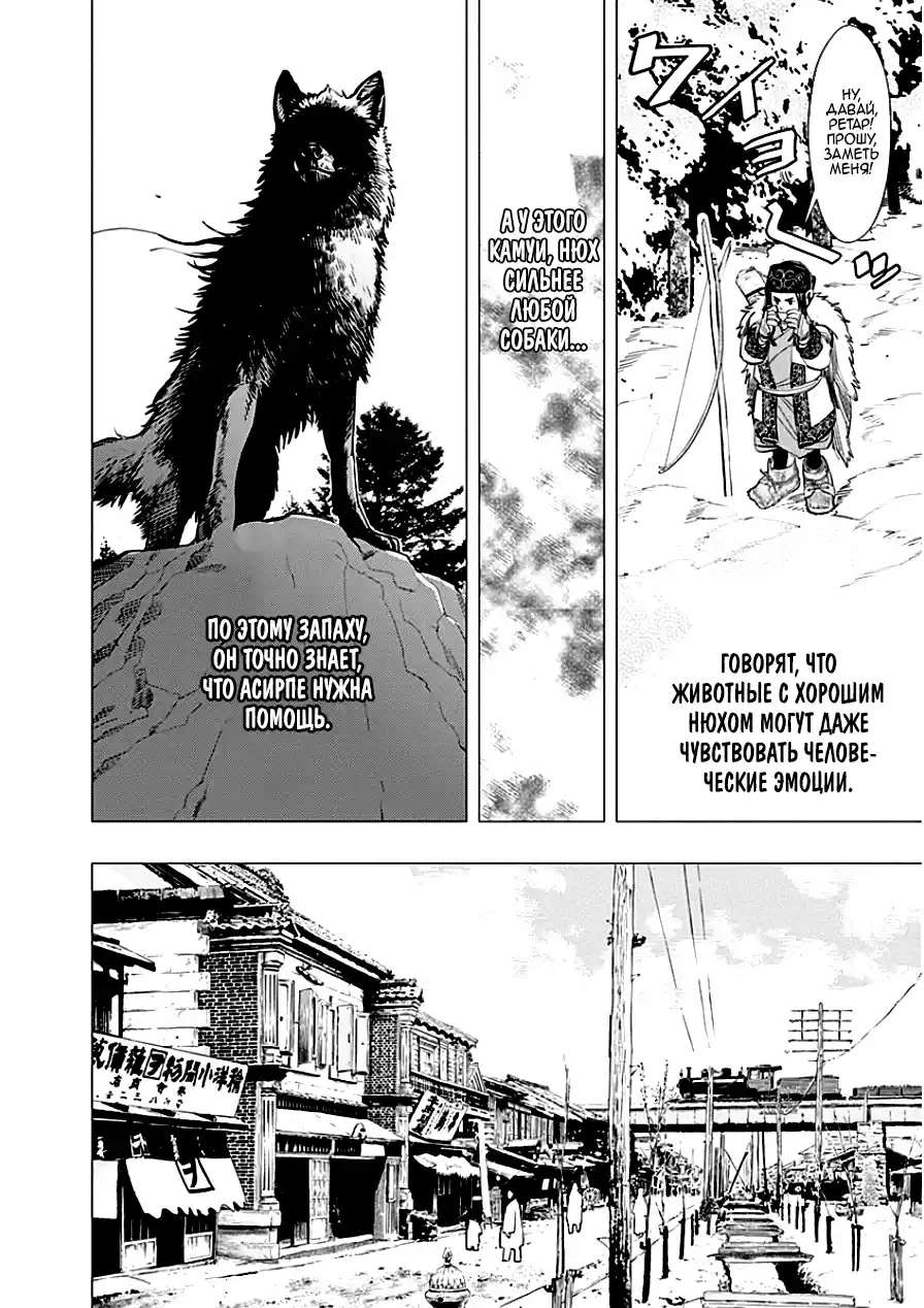 Read Золотой Бог Манга (Golden Kamui) Manga Online