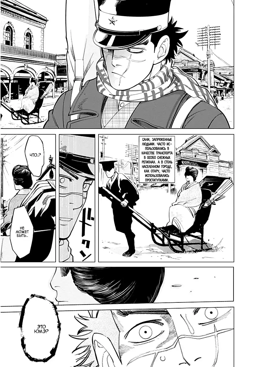 Read Золотой Бог Манга (Golden Kamui) Manga Online