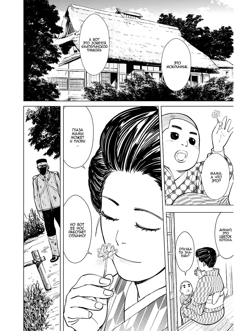 Read Золотой Бог Манга (Golden Kamui) Manga Online