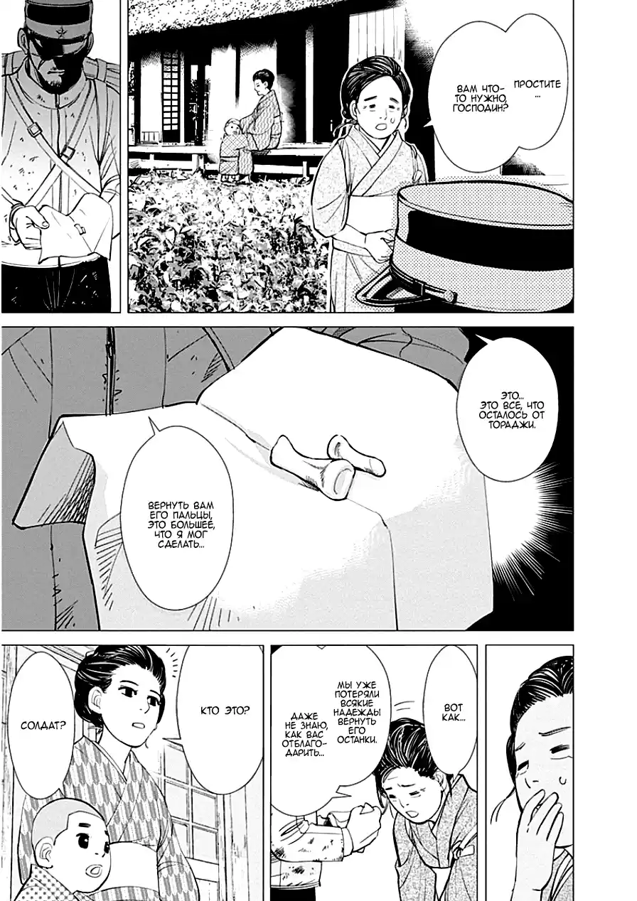 Read Золотой Бог Манга (Golden Kamui) Manga Online