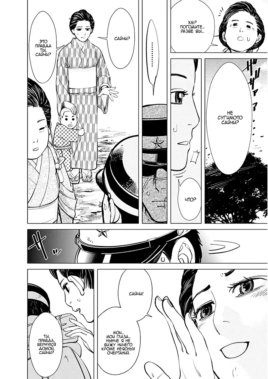 Read Золотой Бог Манга (Golden Kamui) Manga Online