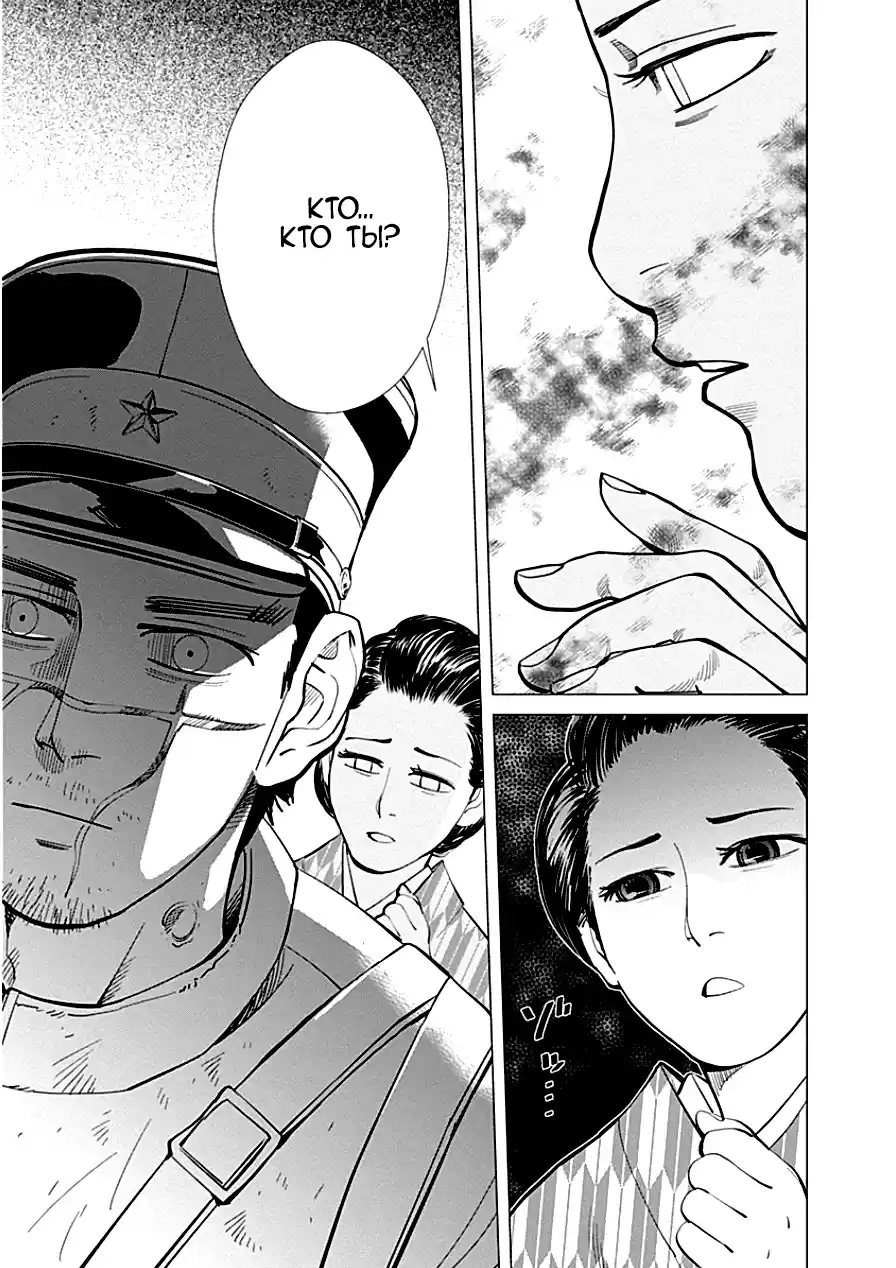 Read Золотой Бог Манга (Golden Kamui) Manga Online