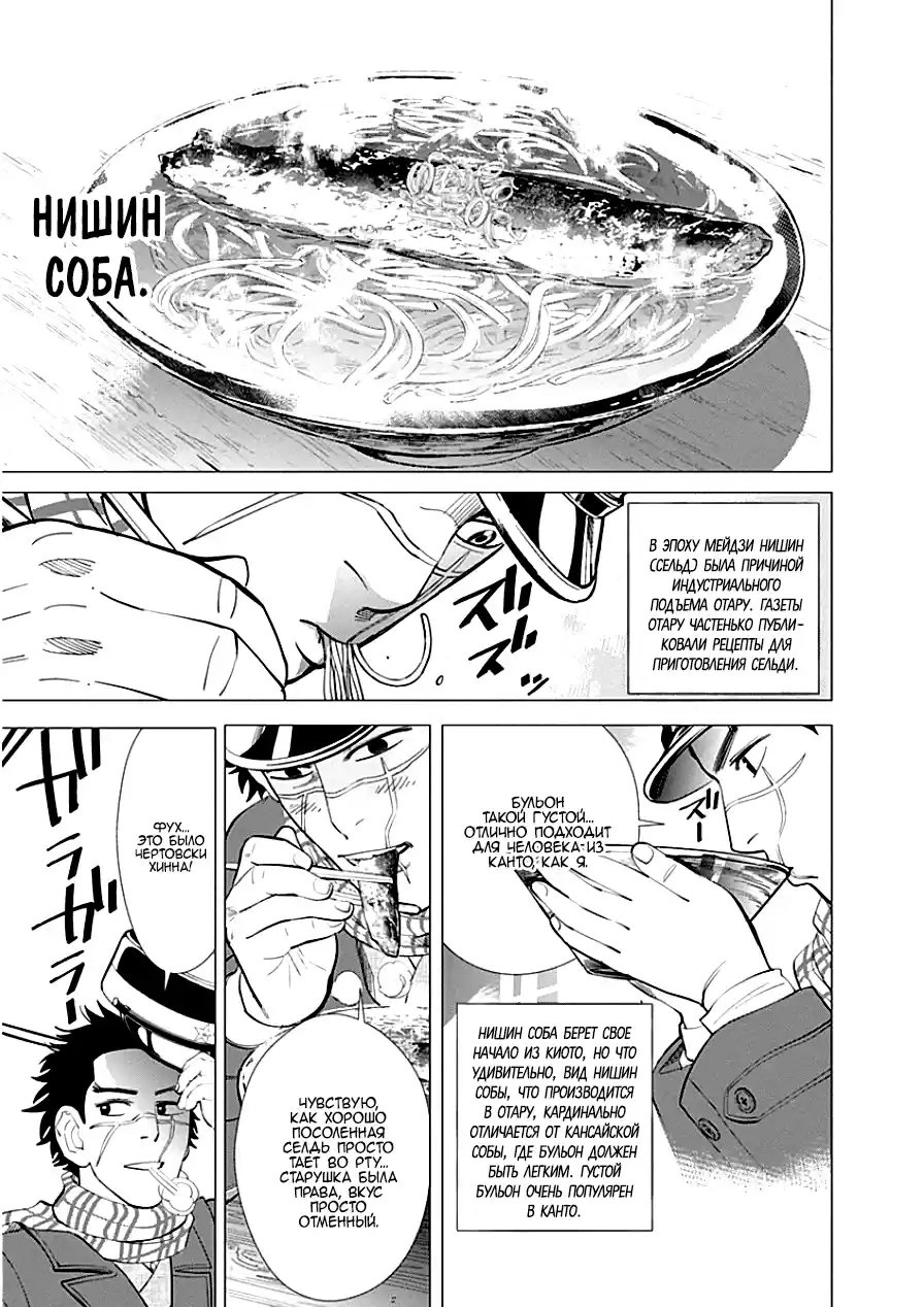 Read Золотой Бог Манга (Golden Kamui) Manga Online