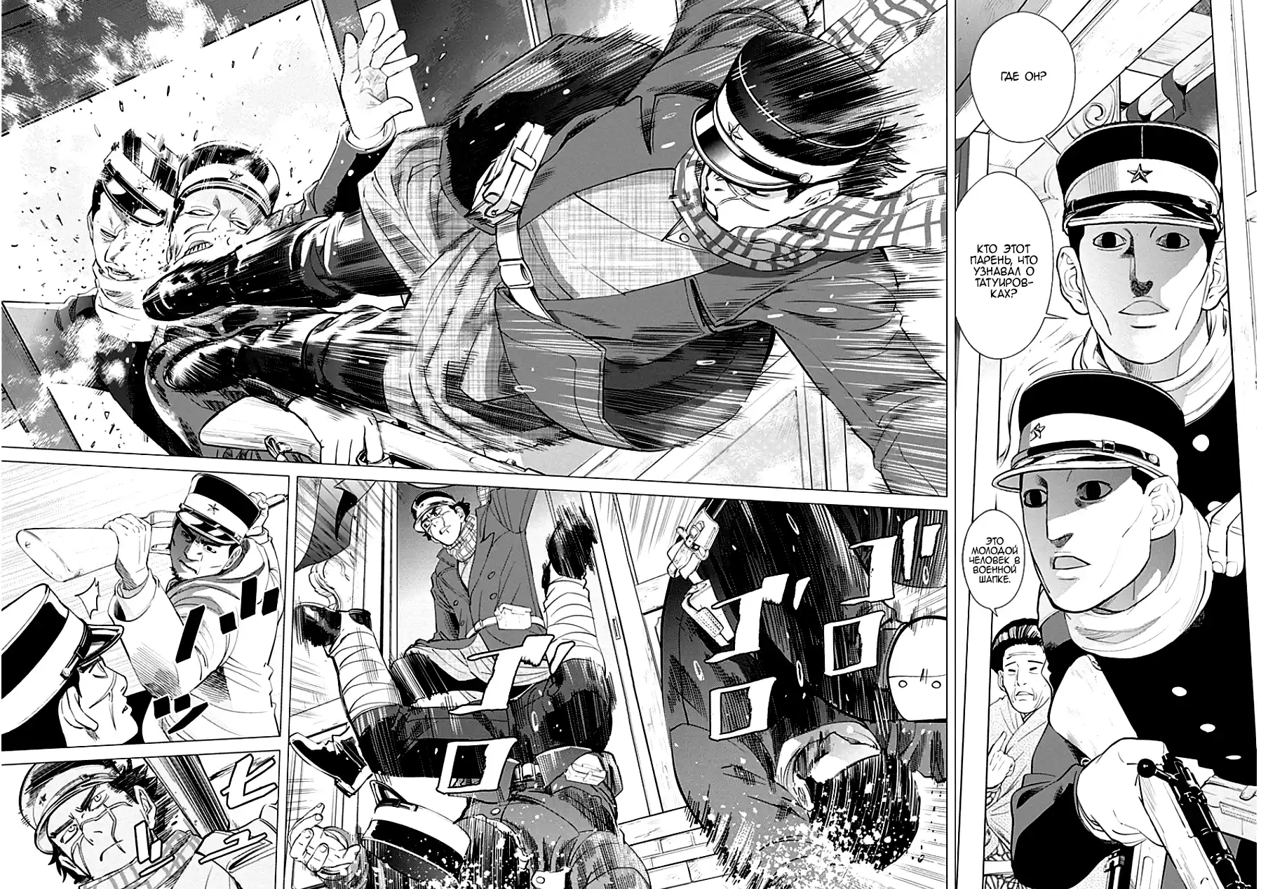 Read Золотой Бог Манга (Golden Kamui) Manga Online