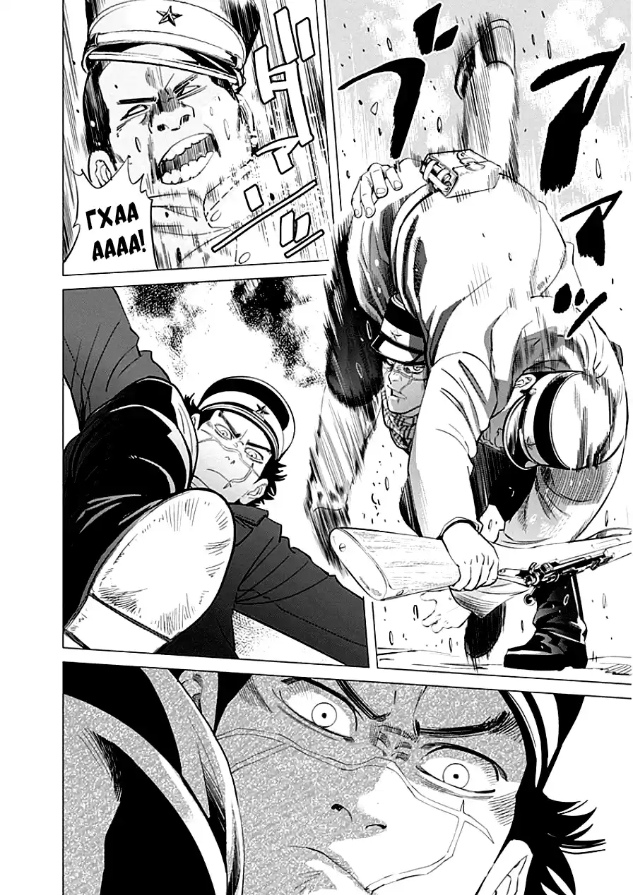 Read Золотой Бог Манга (Golden Kamui) Manga Online