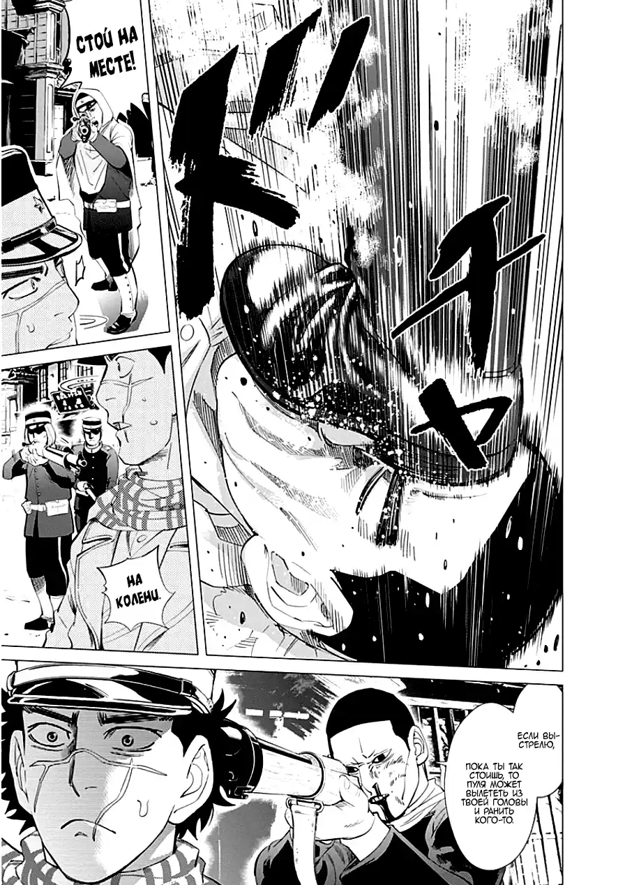 Read Золотой Бог Манга (Golden Kamui) Manga Online