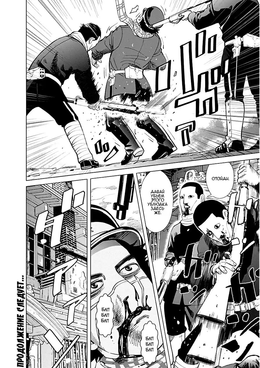 Read Золотой Бог Манга (Golden Kamui) Manga Online