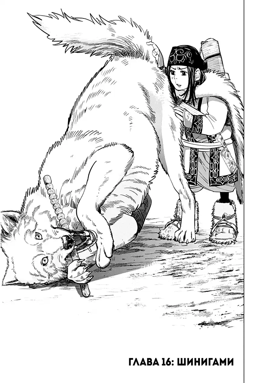 Read Золотой Бог Манга (Golden Kamui) Manga Online