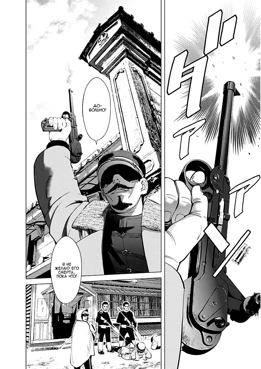 Read Золотой Бог Манга (Golden Kamui) Manga Online