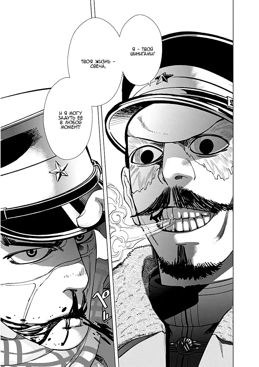 Read Золотой Бог Манга (Golden Kamui) Manga Online