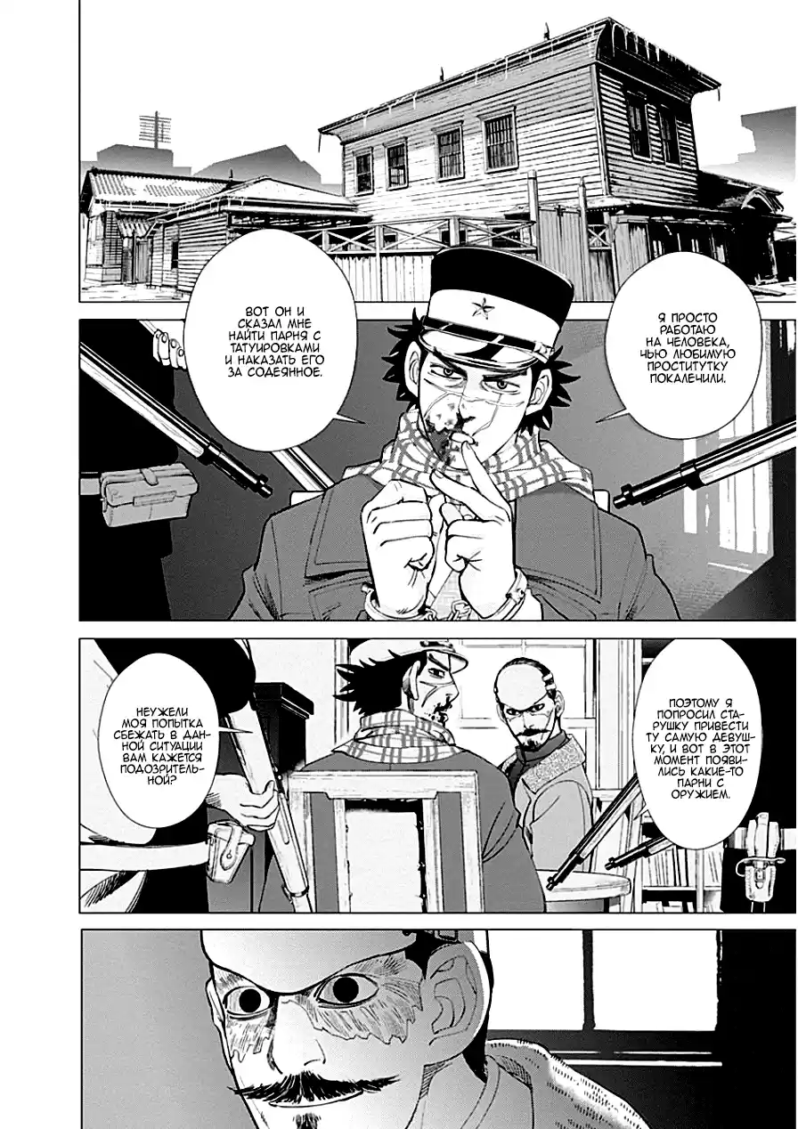 Read Золотой Бог Манга (Golden Kamui) Manga Online