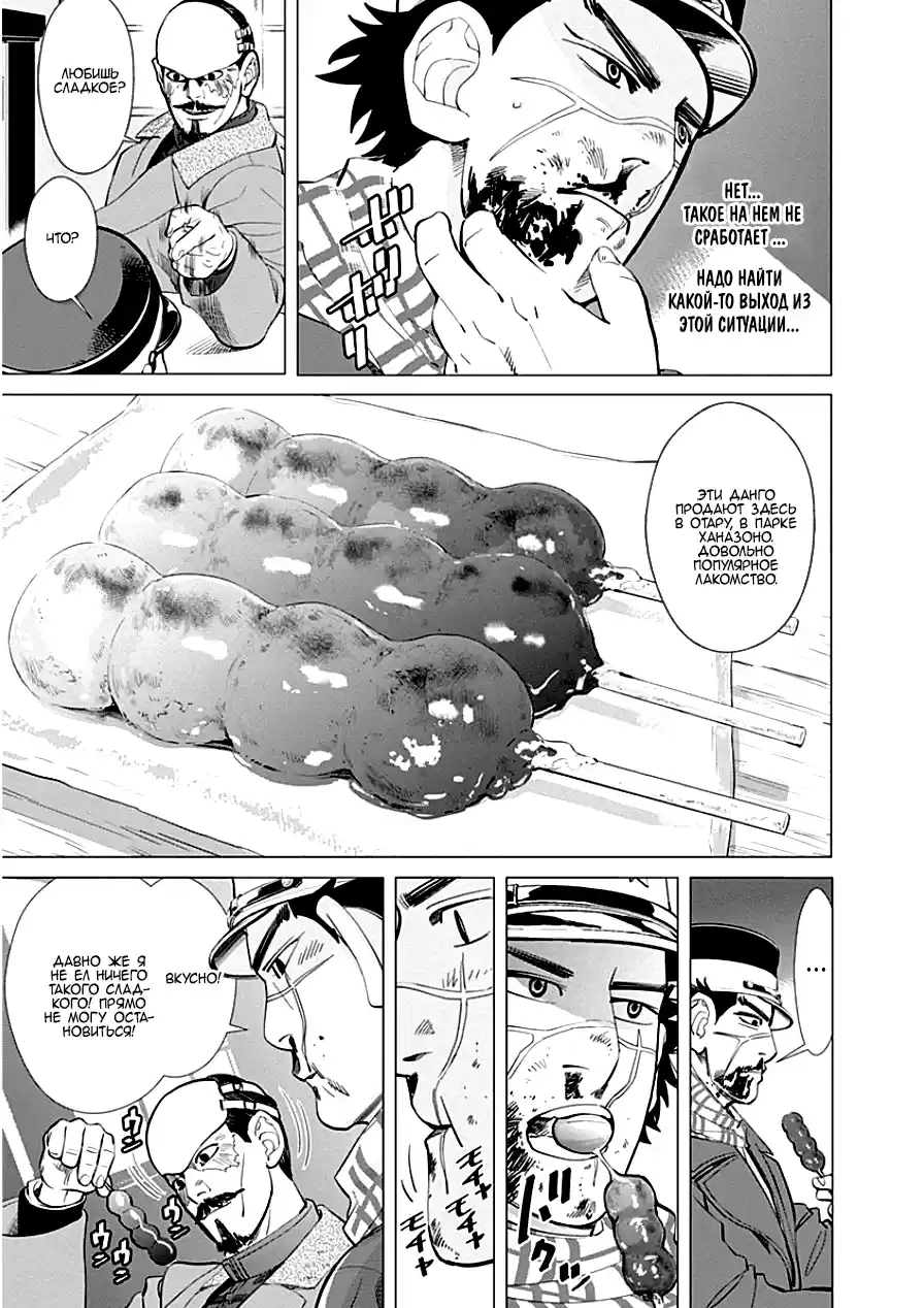 Read Золотой Бог Манга (Golden Kamui) Manga Online