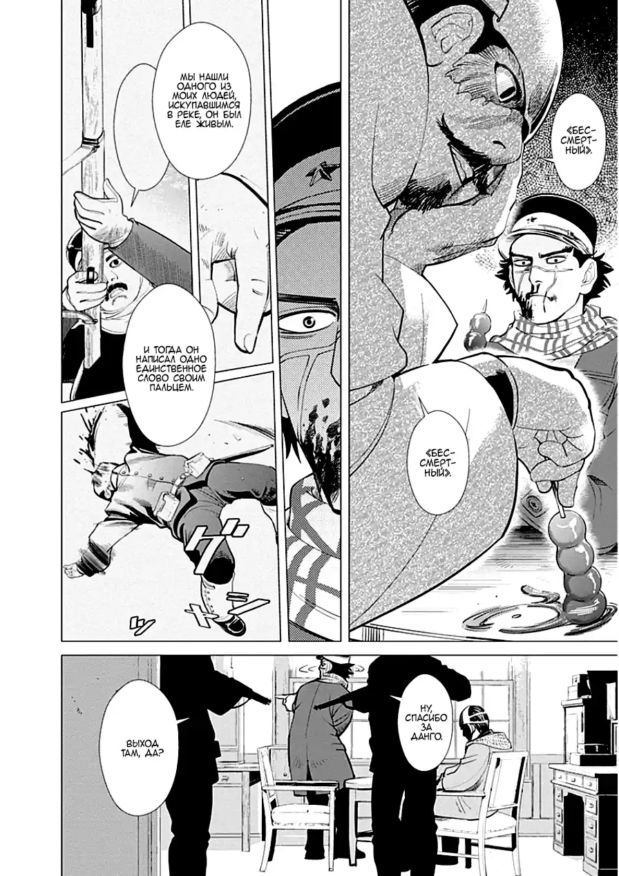 Read Золотой Бог Манга (Golden Kamui) Manga Online