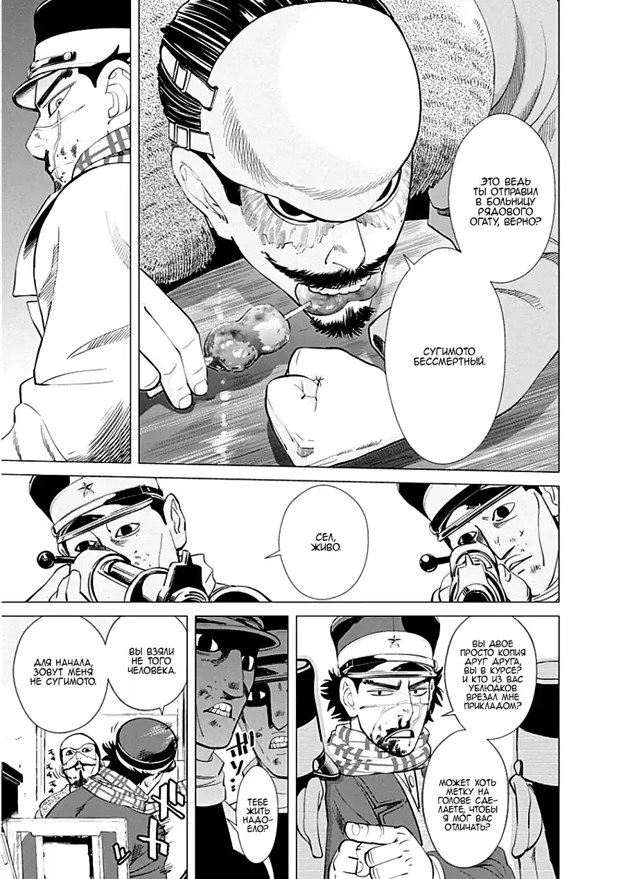 Read Золотой Бог Манга (Golden Kamui) Manga Online