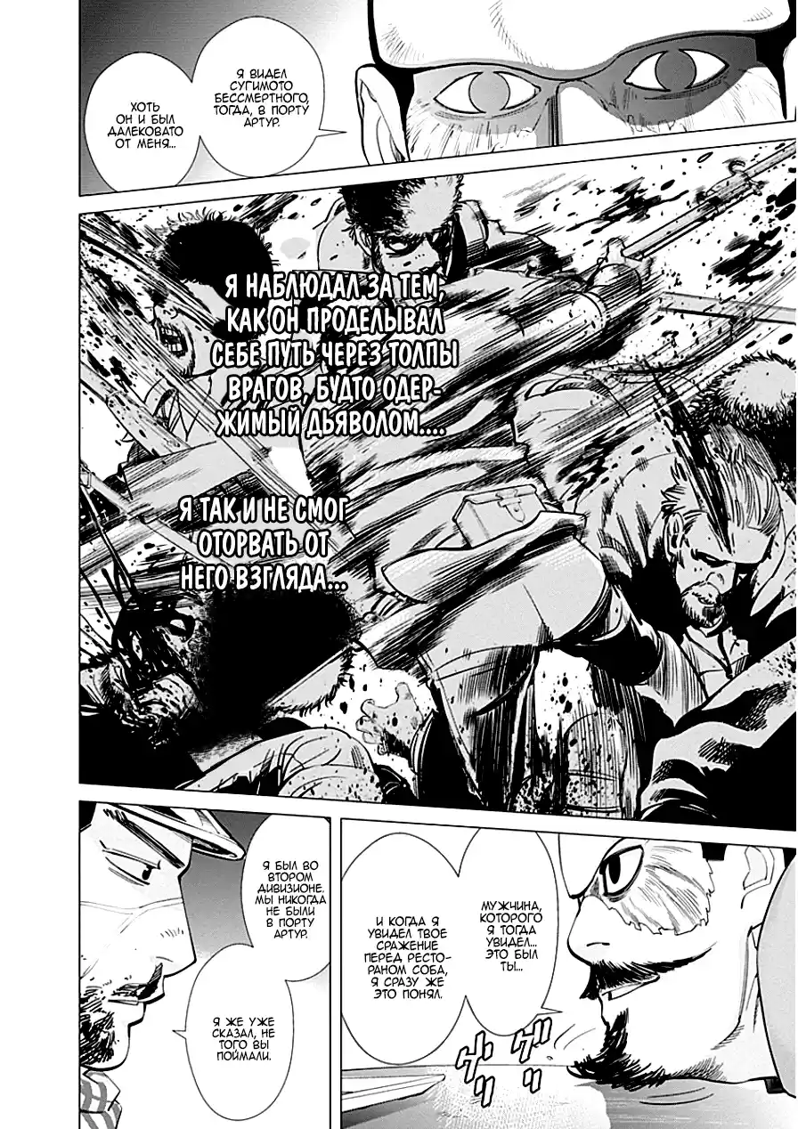 Read Золотой Бог Манга (Golden Kamui) Manga Online