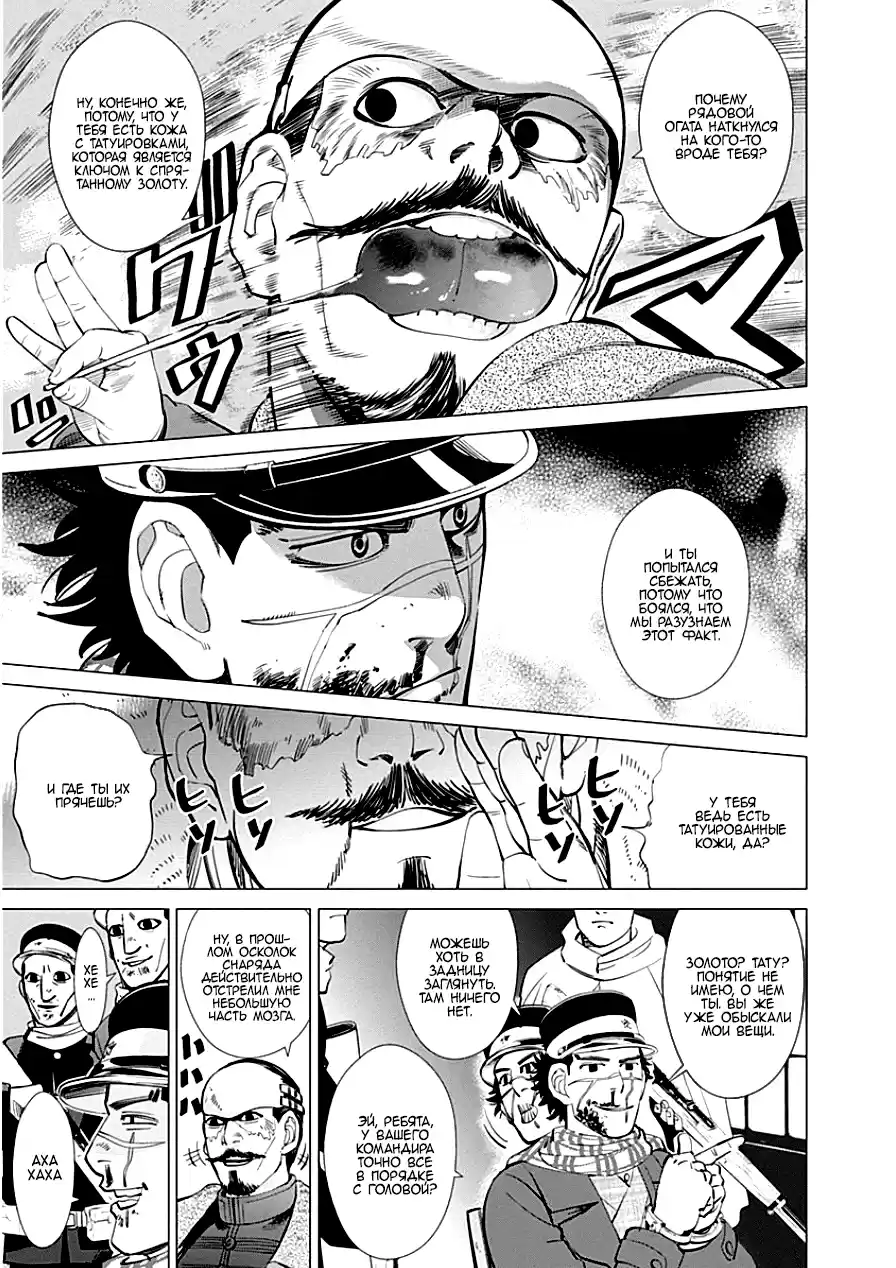 Read Золотой Бог Манга (Golden Kamui) Manga Online