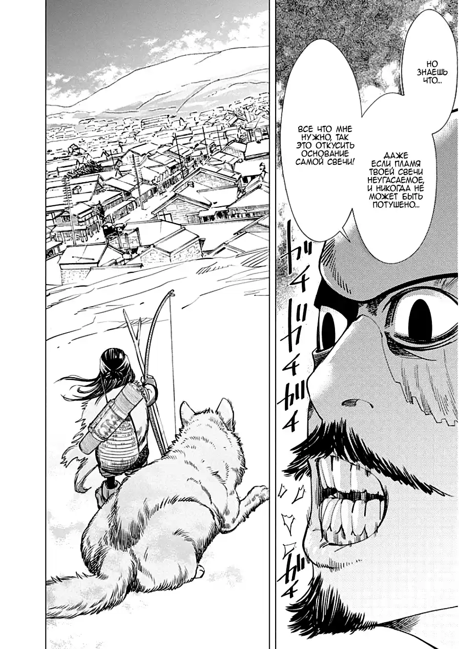 Read Золотой Бог Манга (Golden Kamui) Manga Online