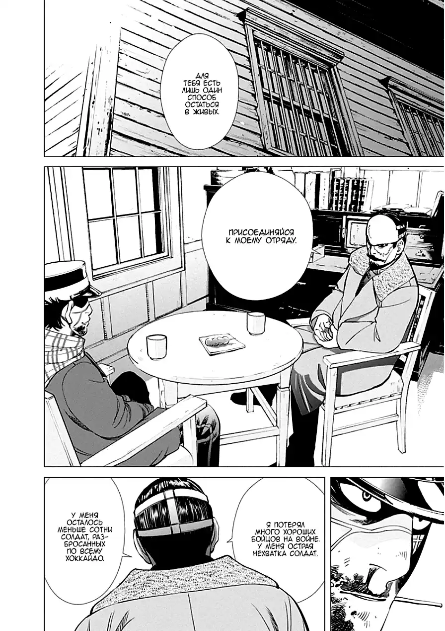 Read Золотой Бог Манга (Golden Kamui) Manga Online