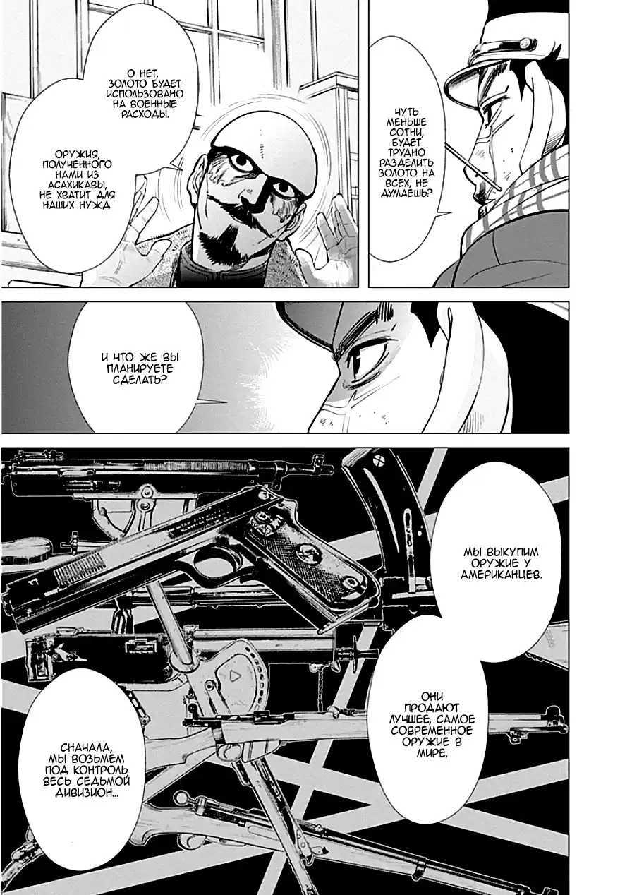 Read Золотой Бог Манга (Golden Kamui) Manga Online