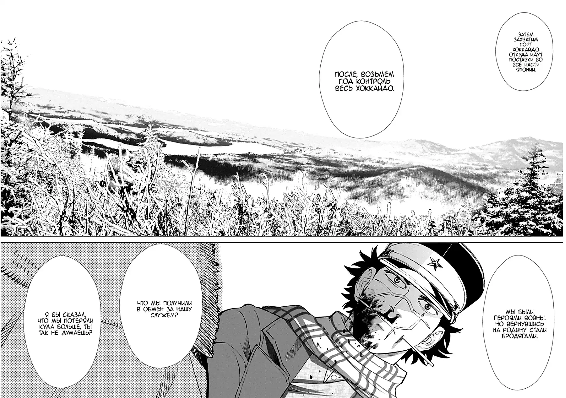 Read Золотой Бог Манга (Golden Kamui) Manga Online