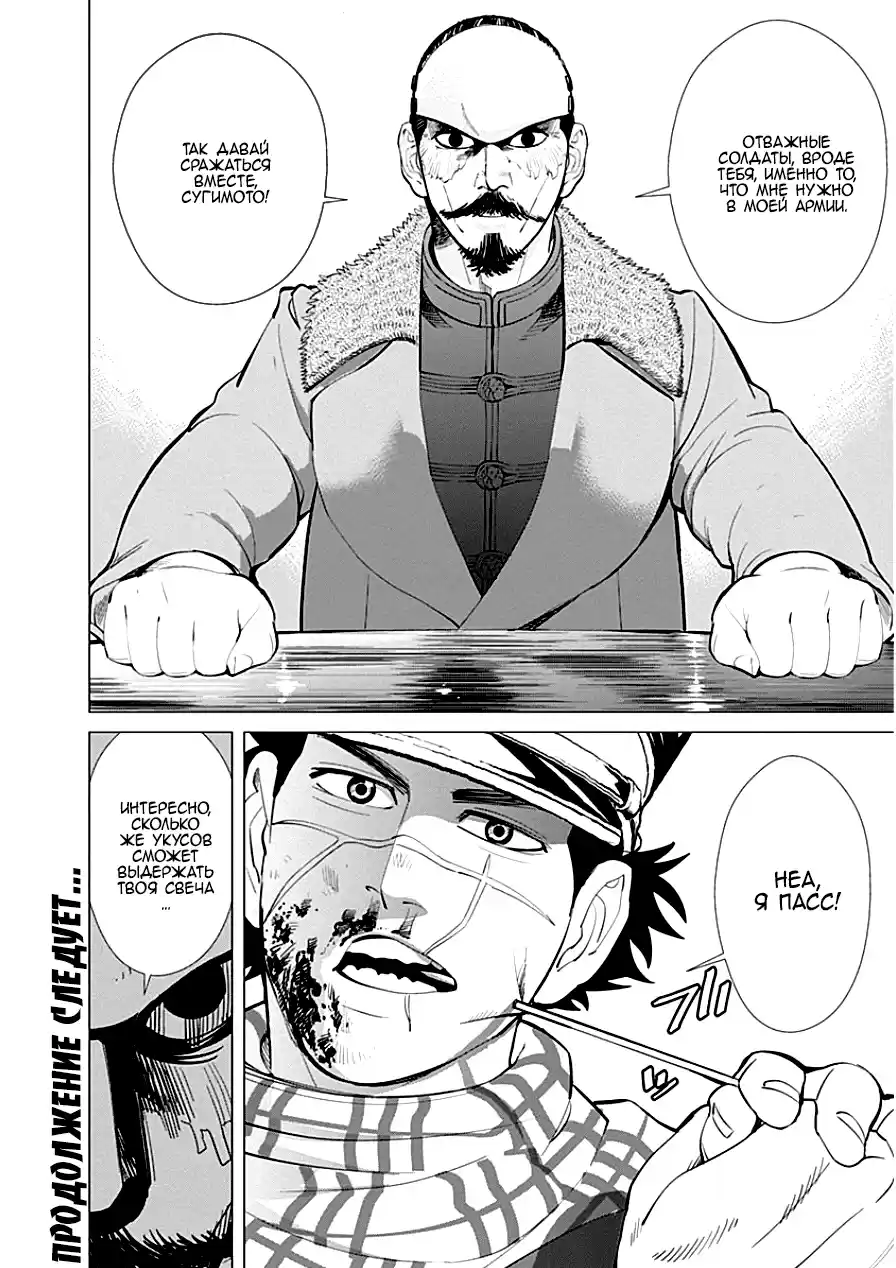 Read Золотой Бог Манга (Golden Kamui) Manga Online