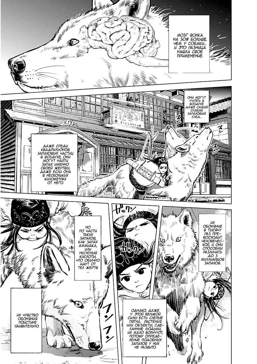 Read Золотой Бог Манга (Golden Kamui) Manga Online