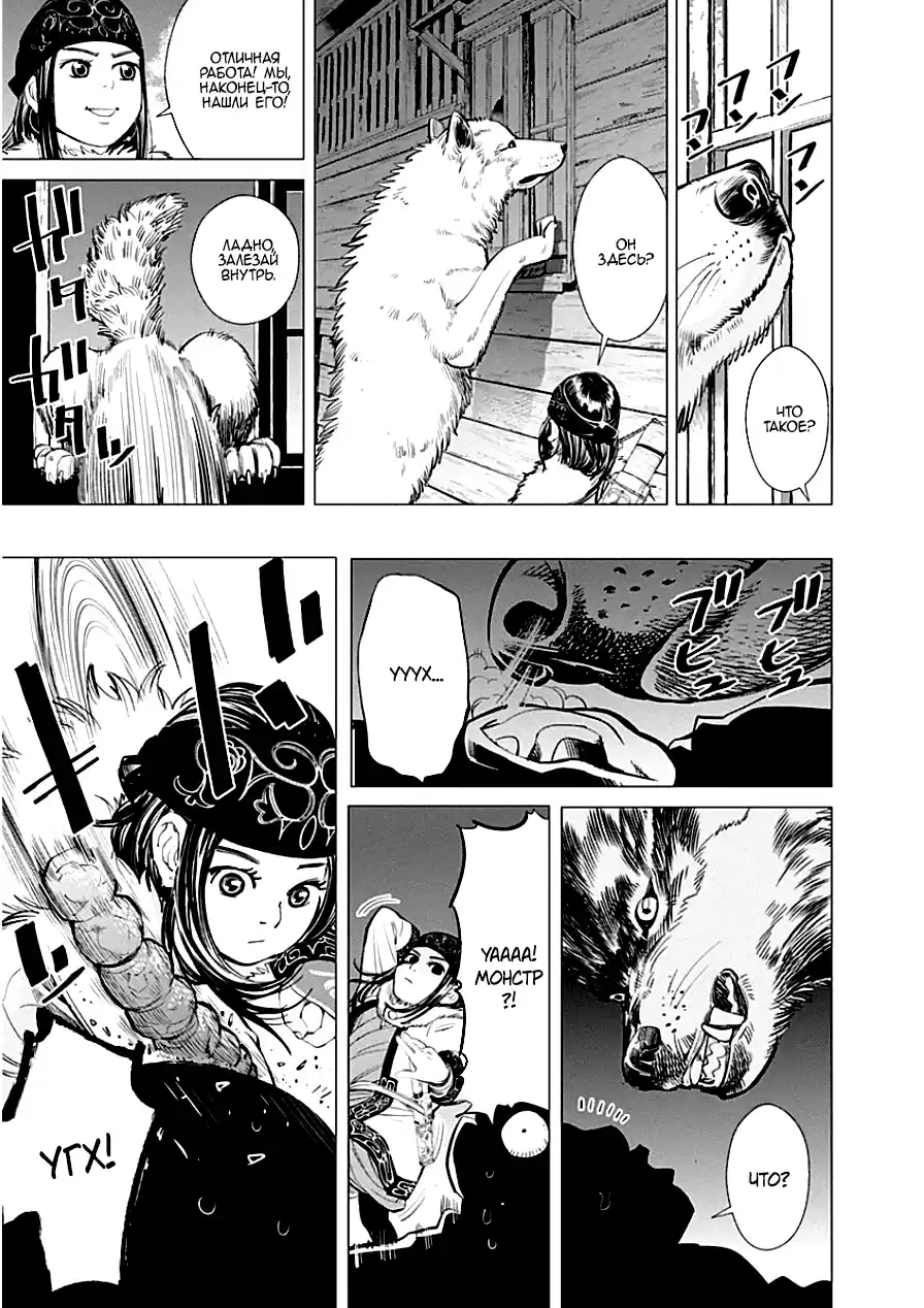 Read Золотой Бог Манга (Golden Kamui) Manga Online