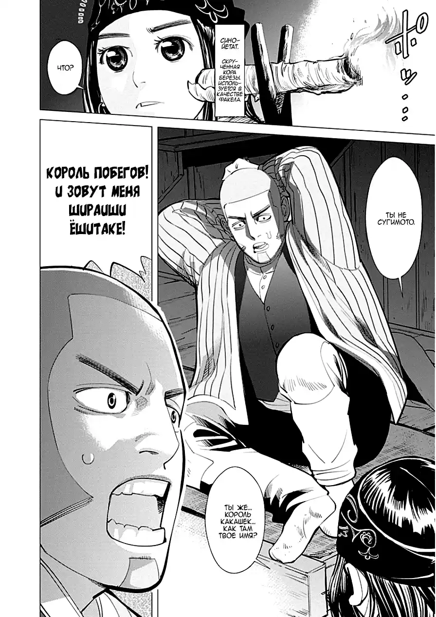 Read Золотой Бог Манга (Golden Kamui) Manga Online