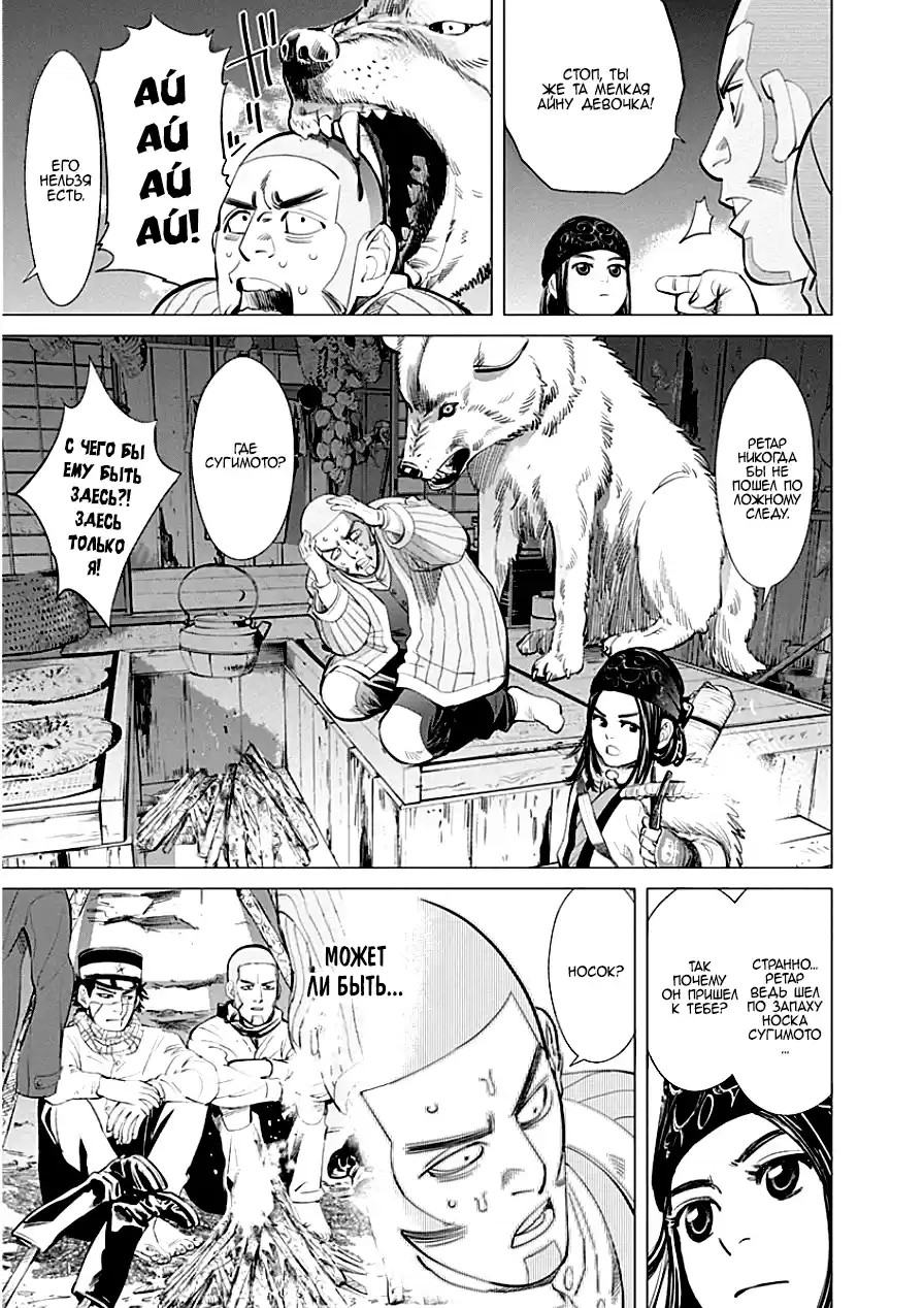 Read Золотой Бог Манга (Golden Kamui) Manga Online