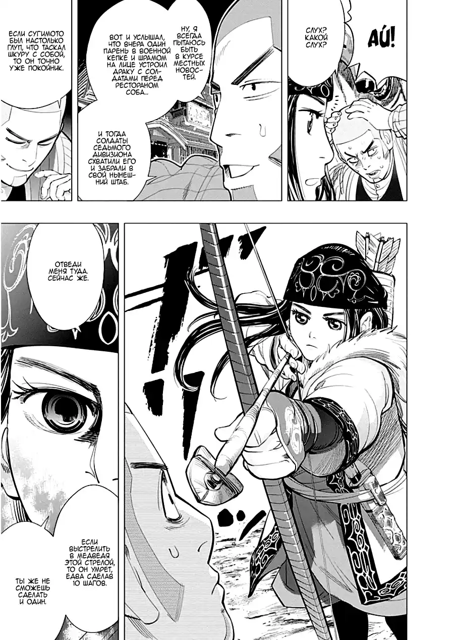 Read Золотой Бог Манга (Golden Kamui) Manga Online