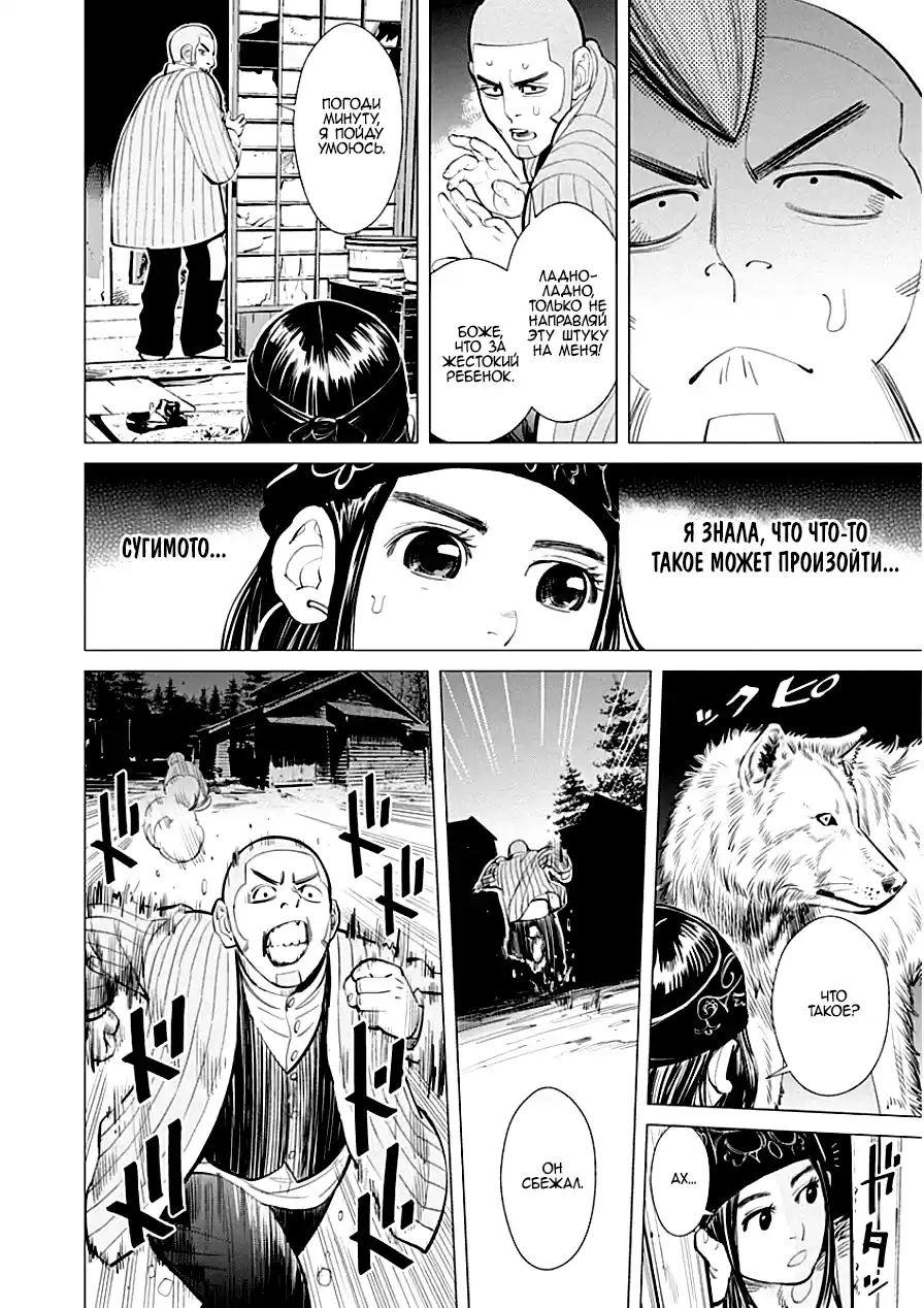 Read Золотой Бог Манга (Golden Kamui) Manga Online