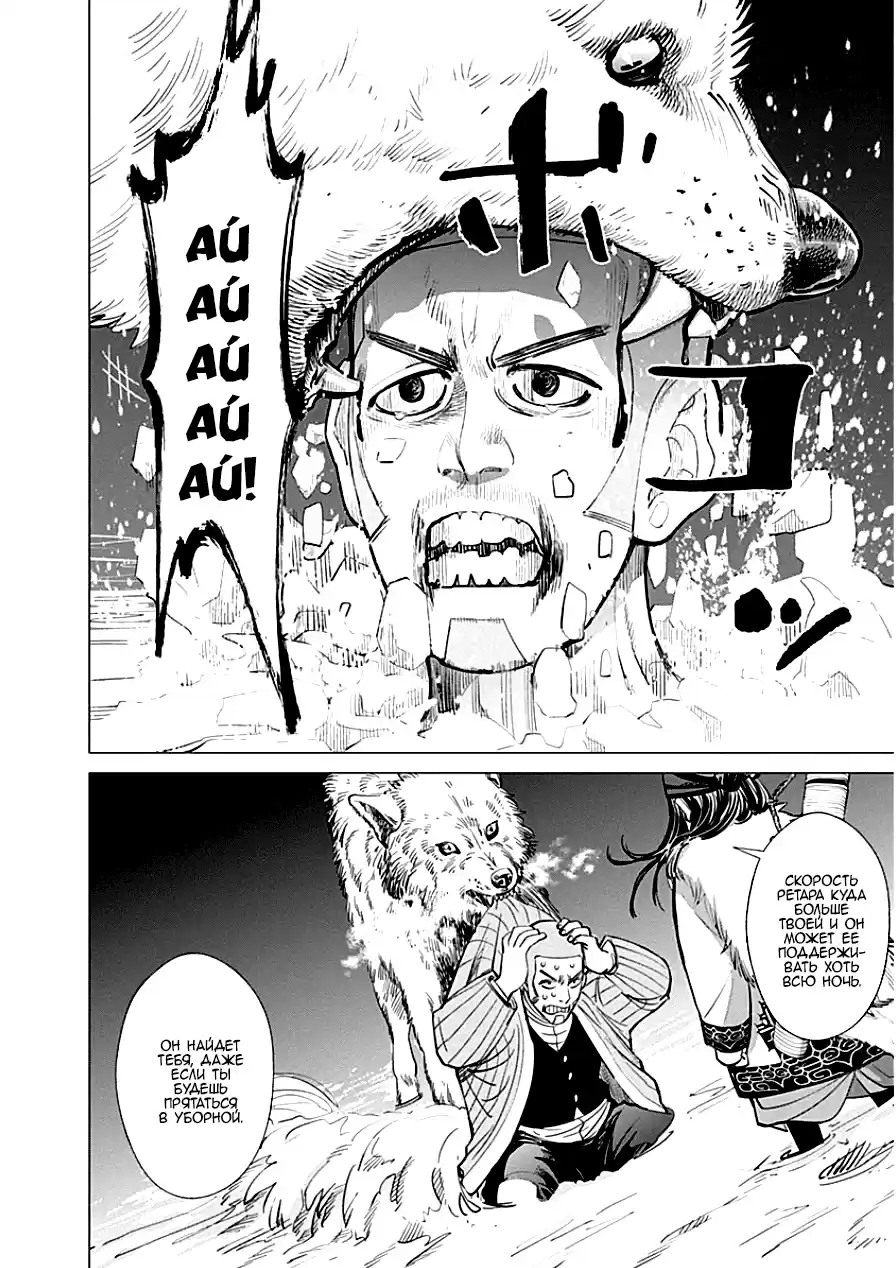 Read Золотой Бог Манга (Golden Kamui) Manga Online