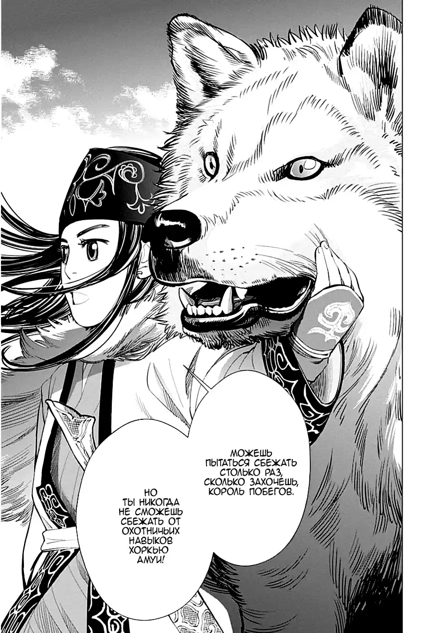 Read Золотой Бог Манга (Golden Kamui) Manga Online