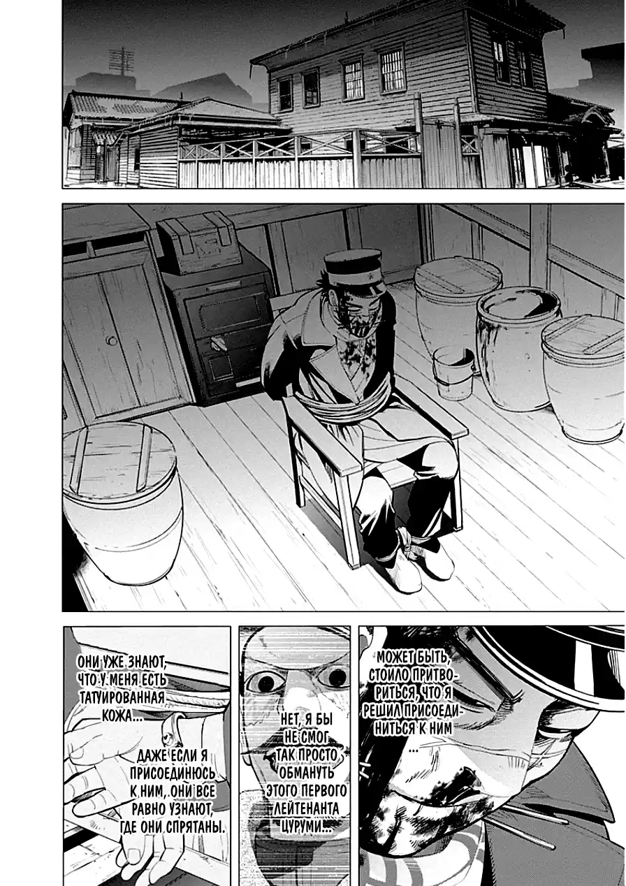 Read Золотой Бог Манга (Golden Kamui) Manga Online