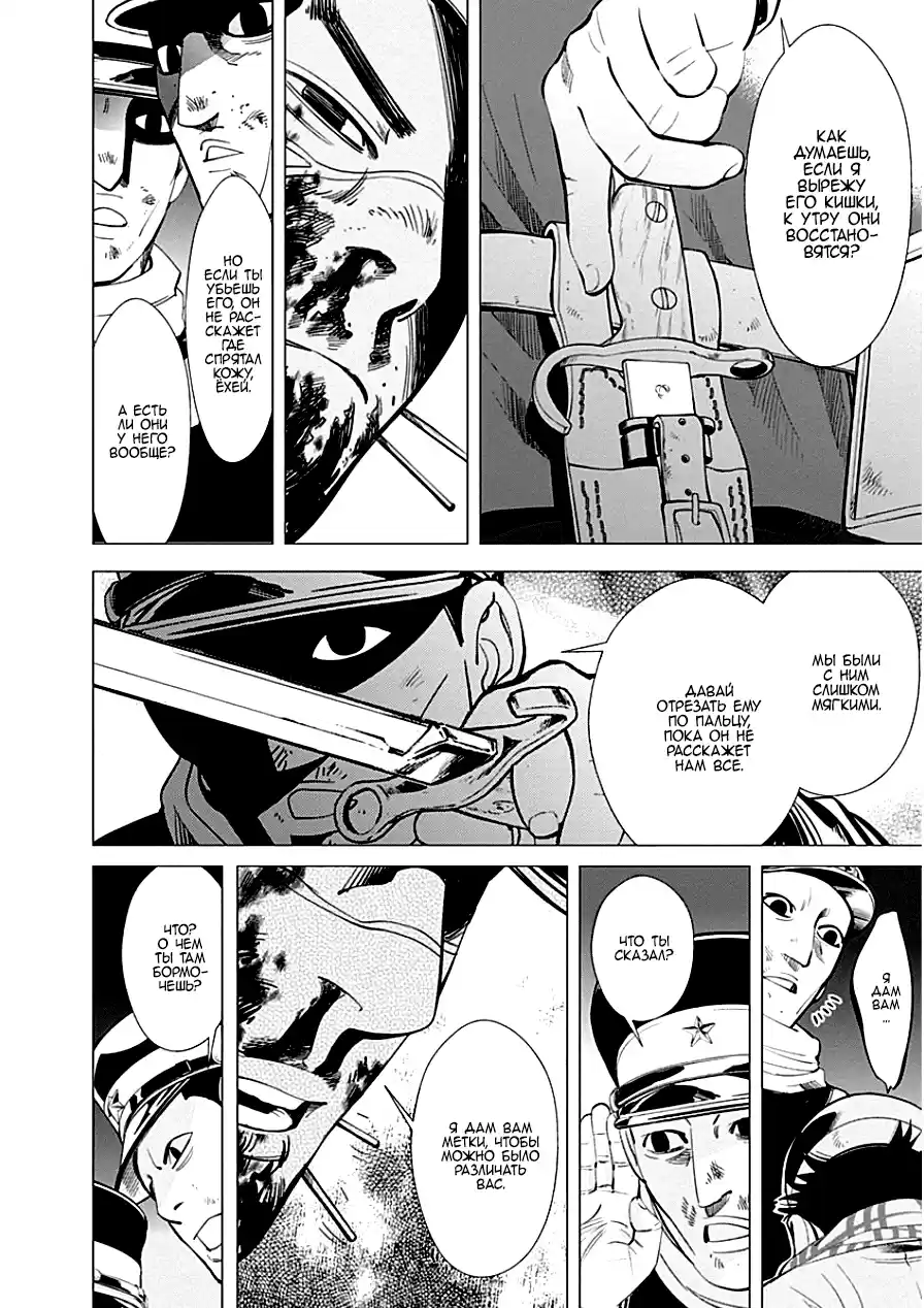 Read Золотой Бог Манга (Golden Kamui) Manga Online