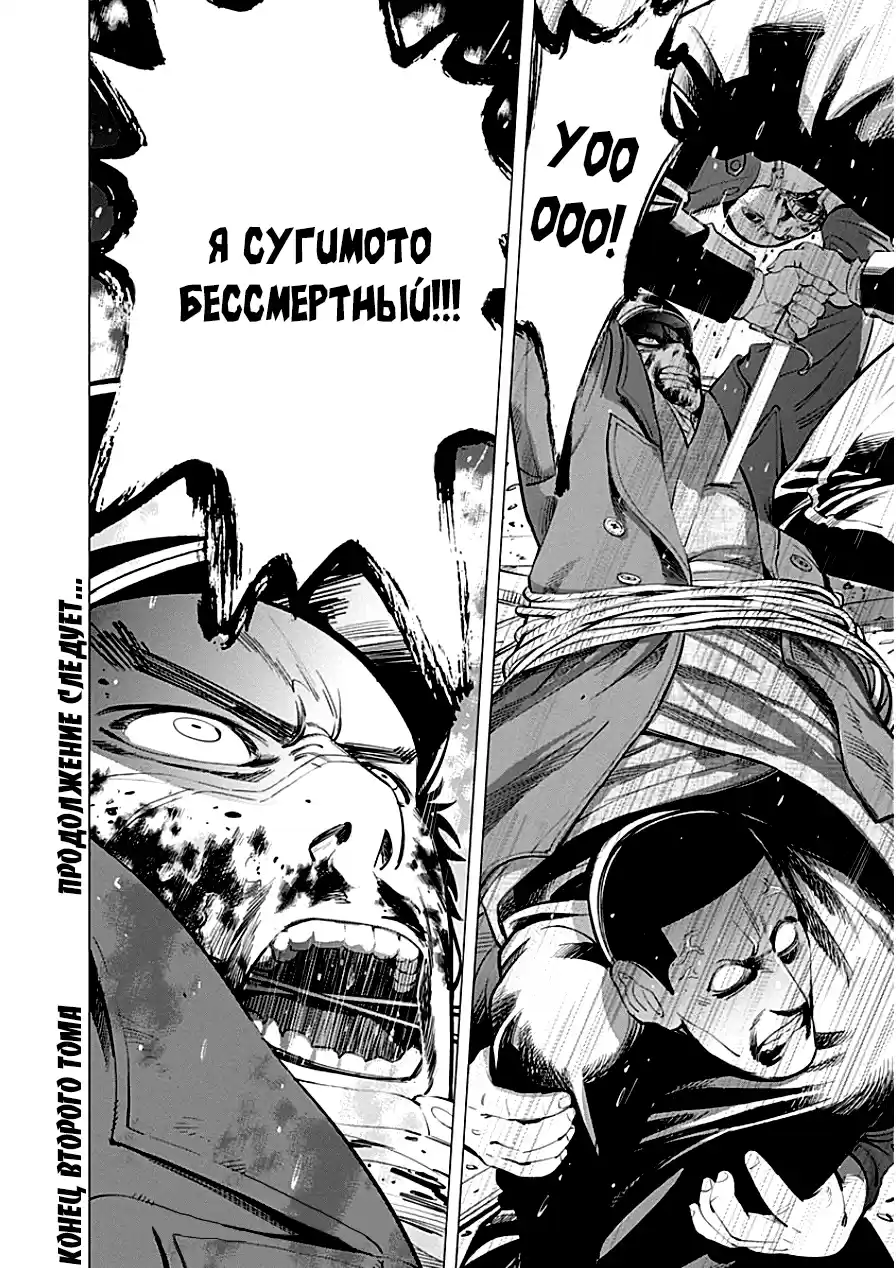 Read Золотой Бог Манга (Golden Kamui) Manga Online