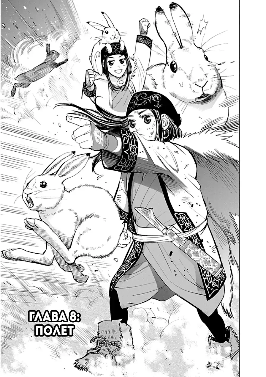 Read Золотой Бог Манга (Golden Kamui) Manga Online