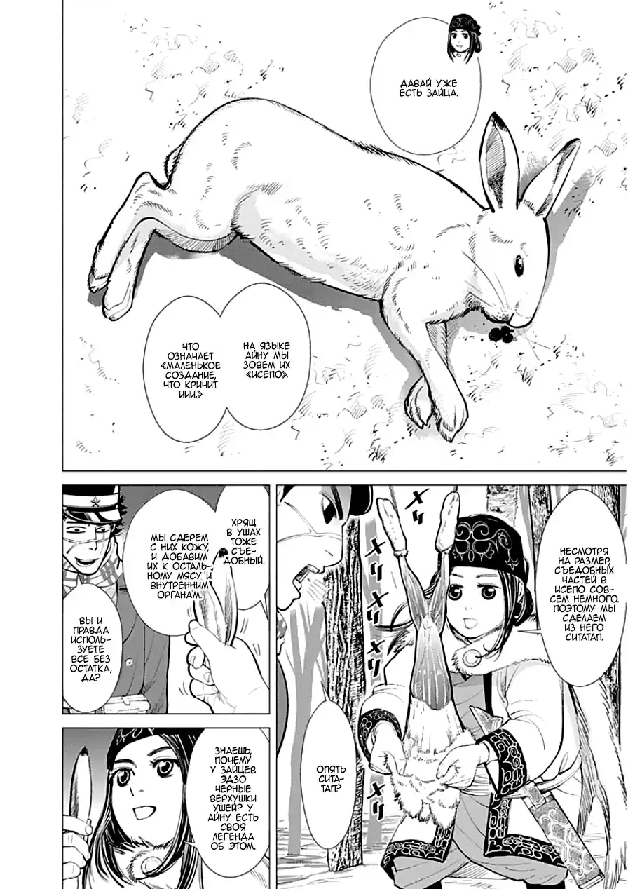 Read Золотой Бог Манга (Golden Kamui) Manga Online