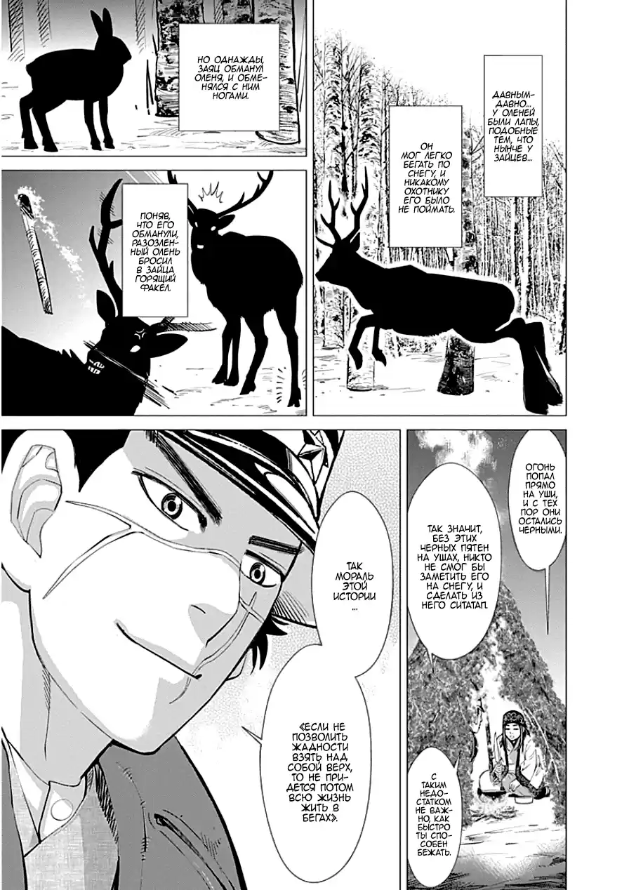 Read Золотой Бог Манга (Golden Kamui) Manga Online