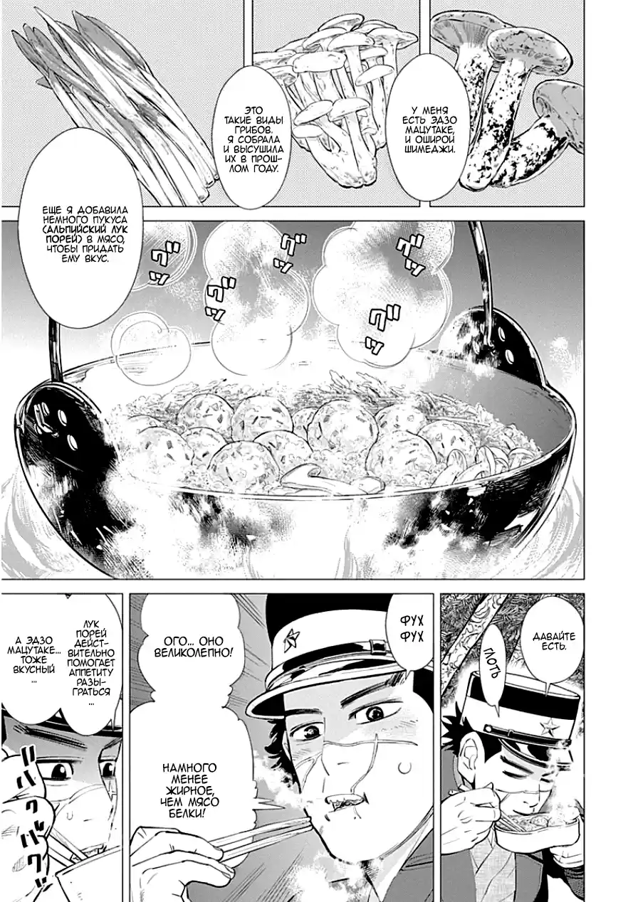 Read Золотой Бог Манга (Golden Kamui) Manga Online