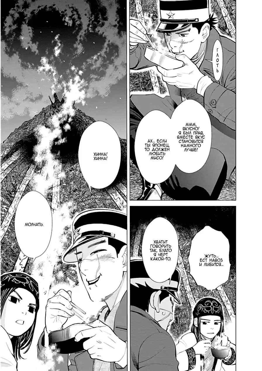 Read Золотой Бог Манга (Golden Kamui) Manga Online