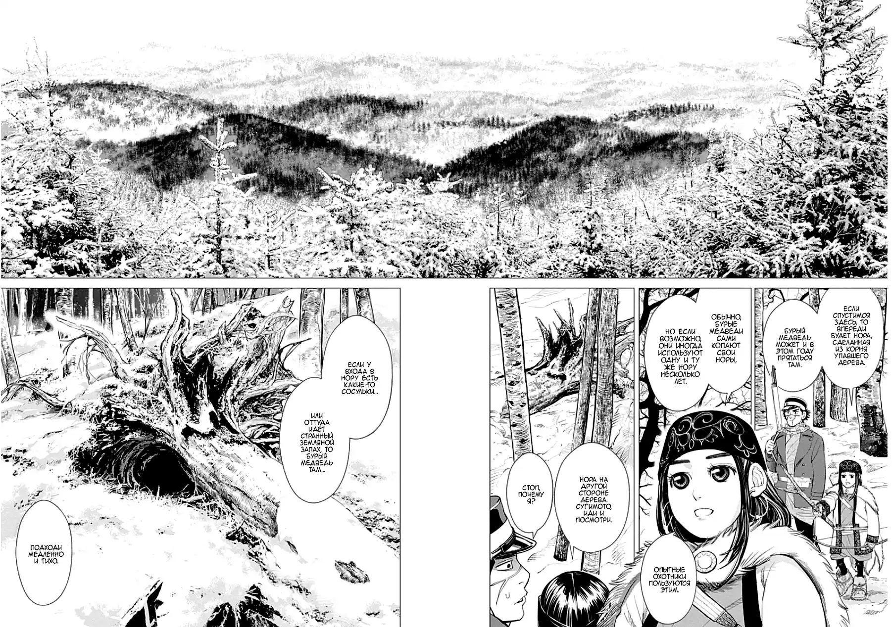 Read Золотой Бог Манга (Golden Kamui) Manga Online