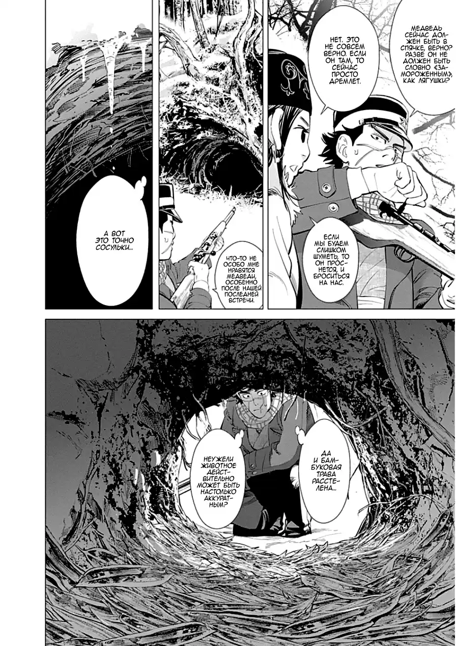 Read Золотой Бог Манга (Golden Kamui) Manga Online