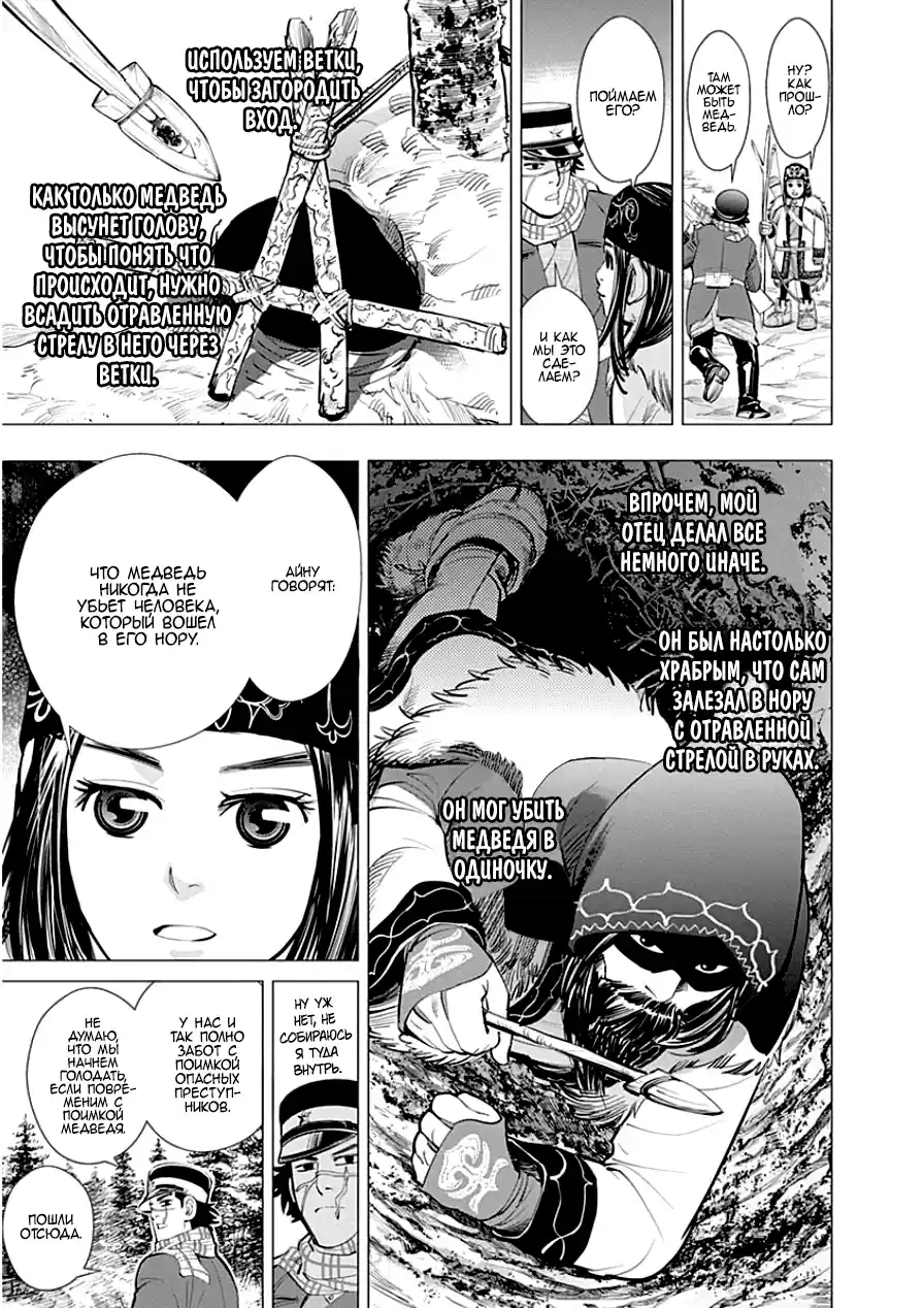 Read Золотой Бог Манга (Golden Kamui) Manga Online