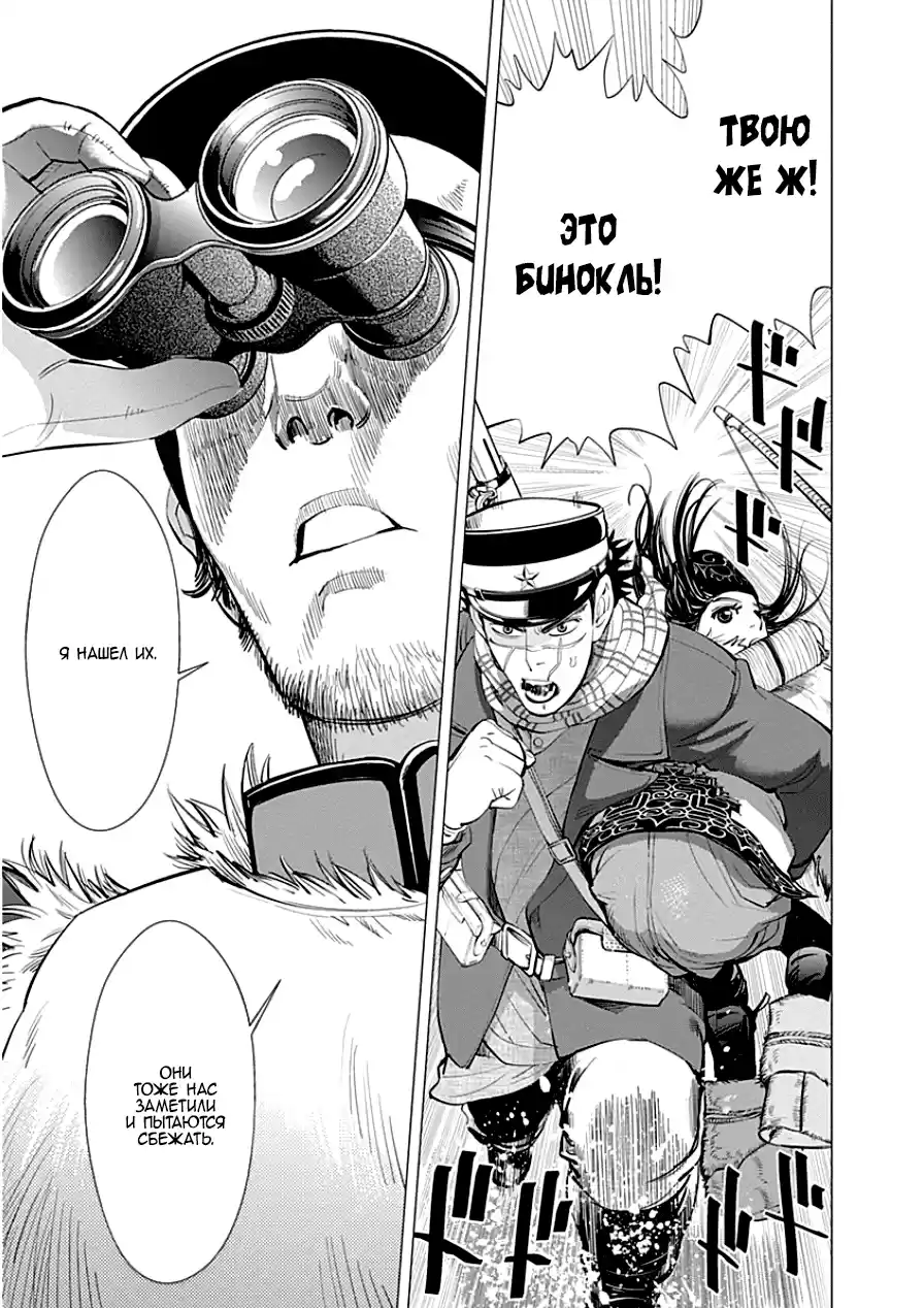 Read Золотой Бог Манга (Golden Kamui) Manga Online