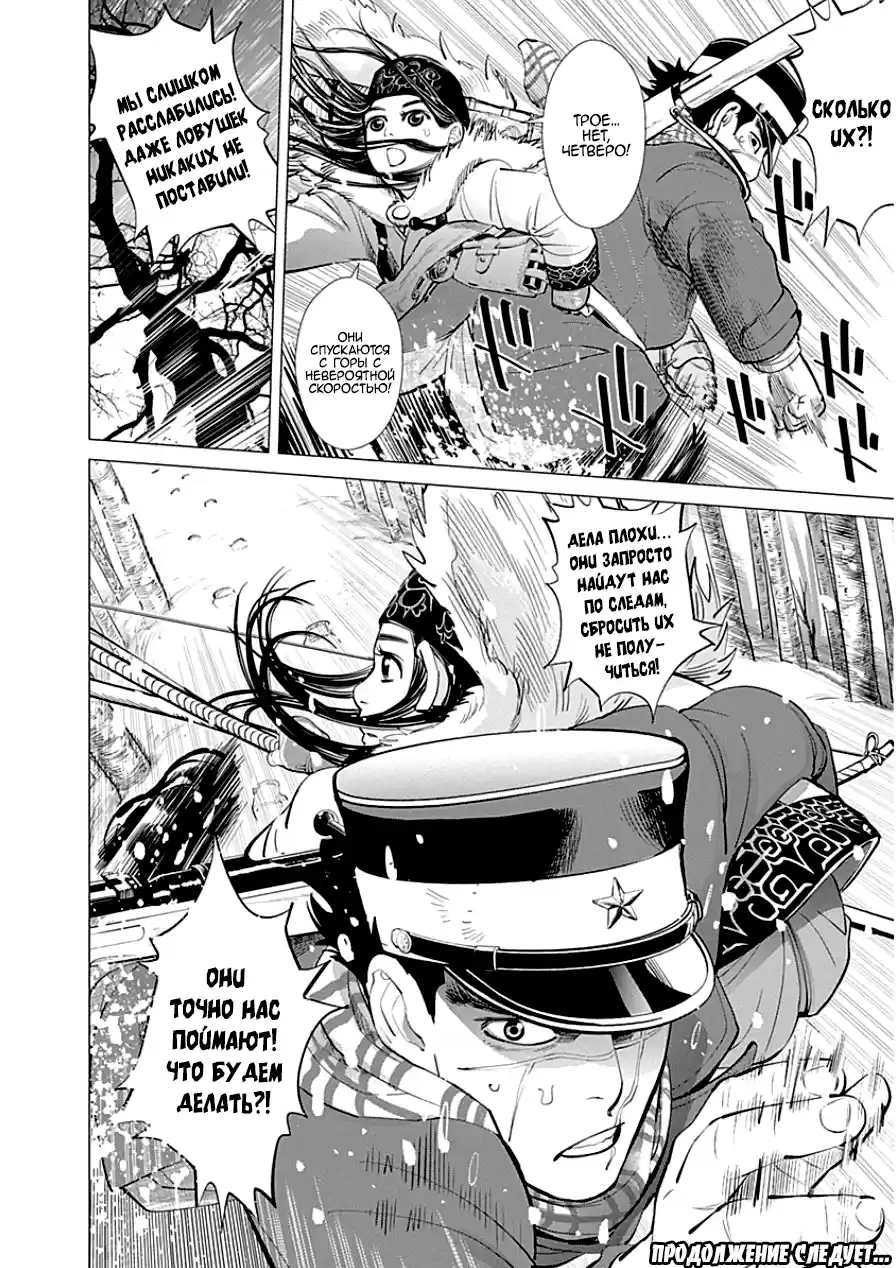 Read Золотой Бог Манга (Golden Kamui) Manga Online