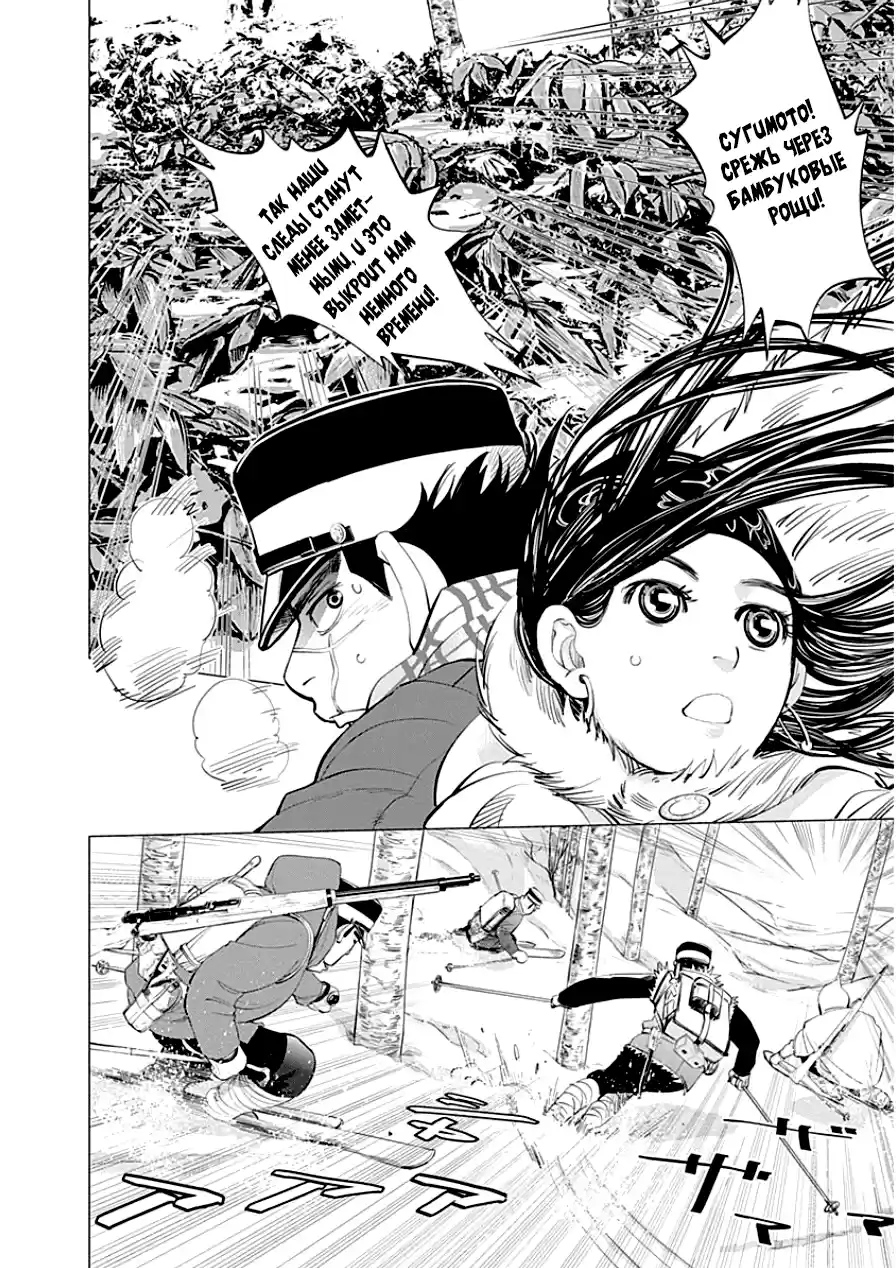 Read Золотой Бог Манга (Golden Kamui) Manga Online