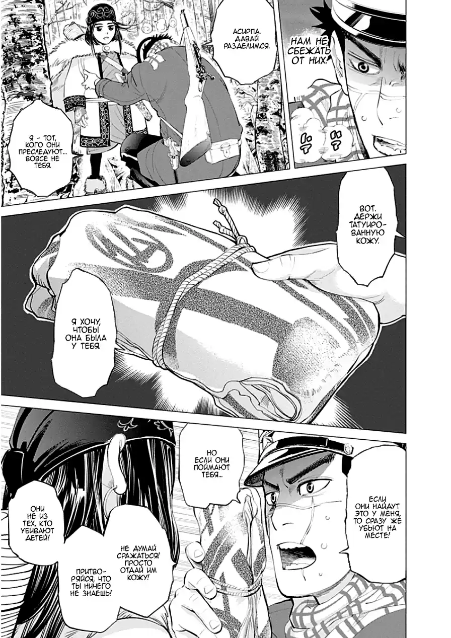 Read Золотой Бог Манга (Golden Kamui) Manga Online